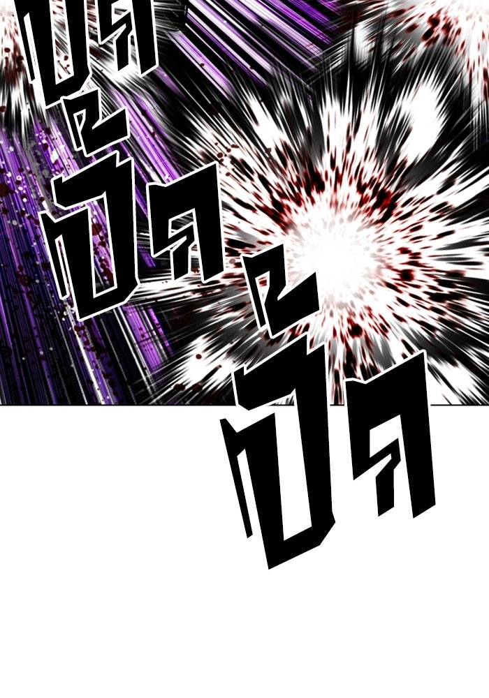 LOOKISM - หน้า 176