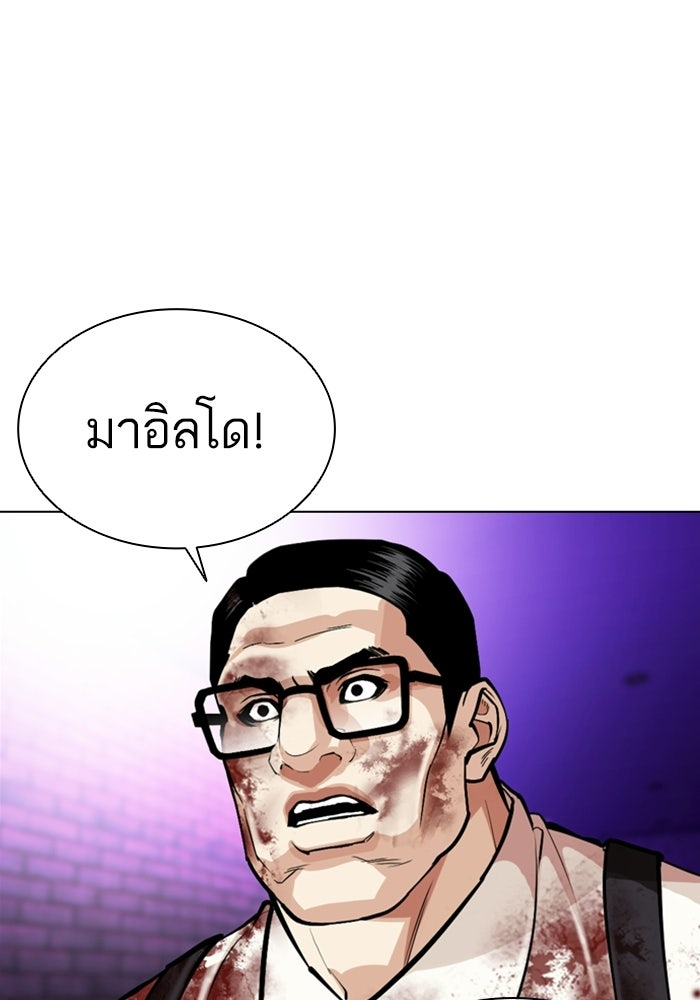LOOKISM - หน้า 177