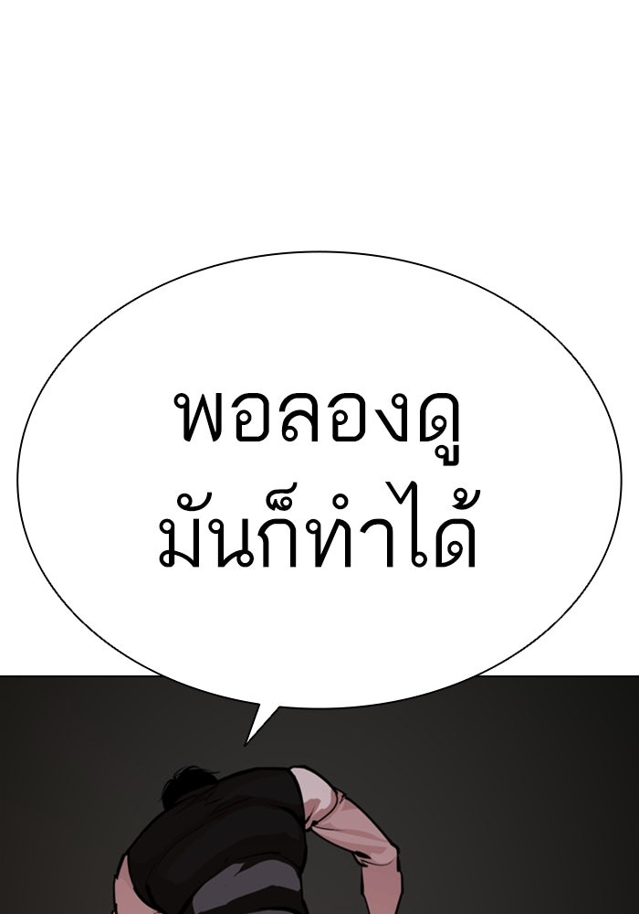 LOOKISM - หน้า 180
