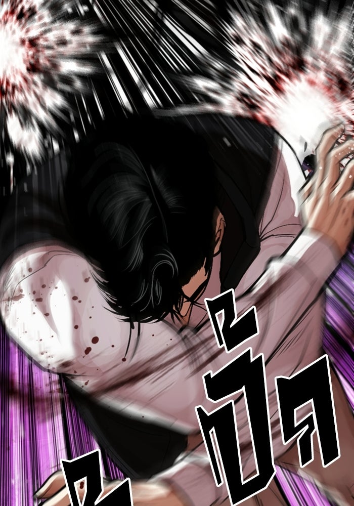 LOOKISM - หน้า 184