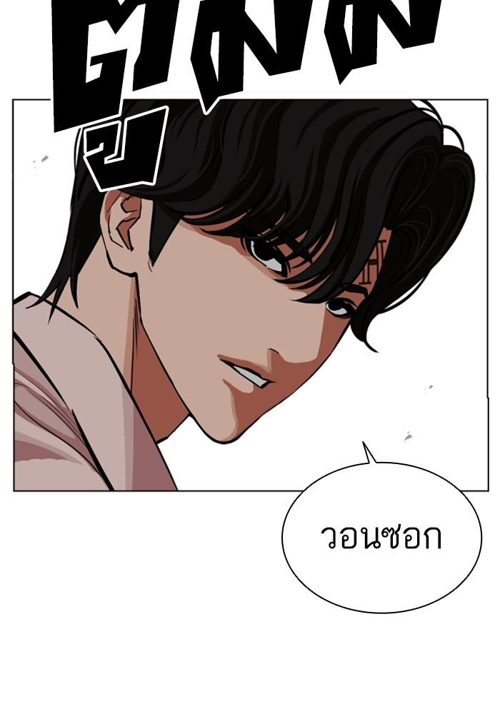 LOOKISM - หน้า 190