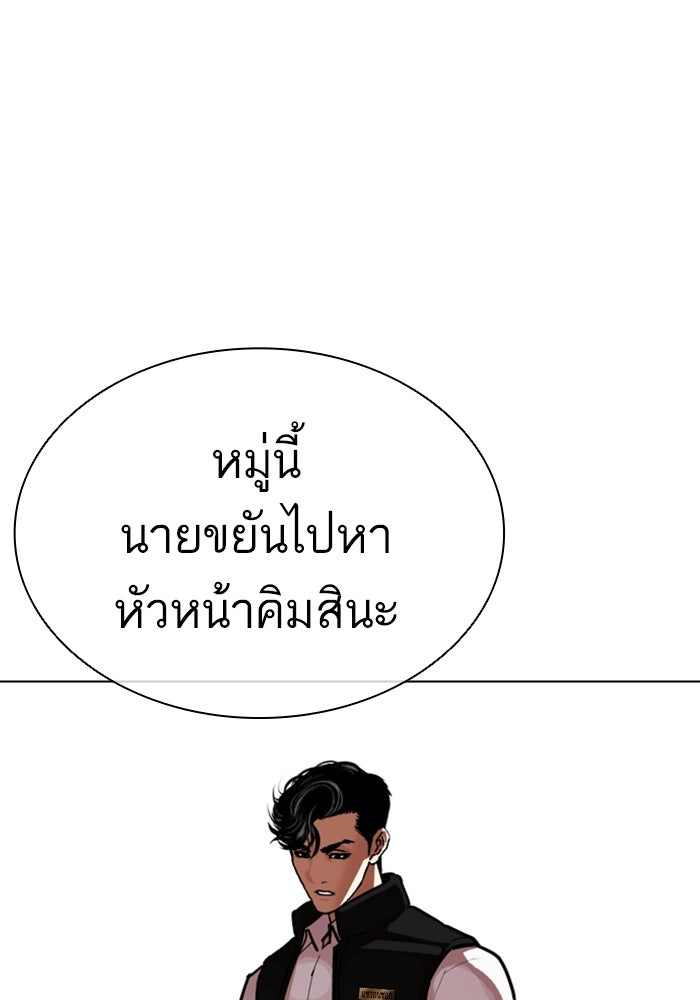 LOOKISM - หน้า 191