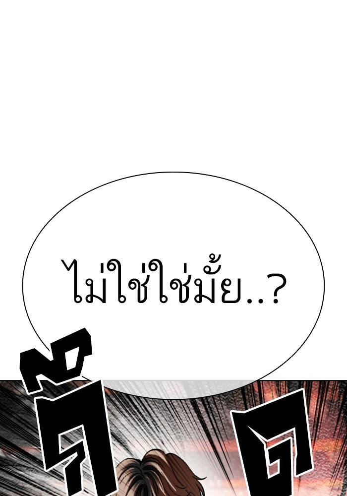 LOOKISM - หน้า 199