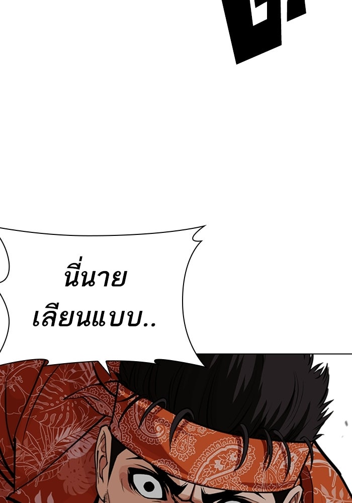 LOOKISM - หน้า 201