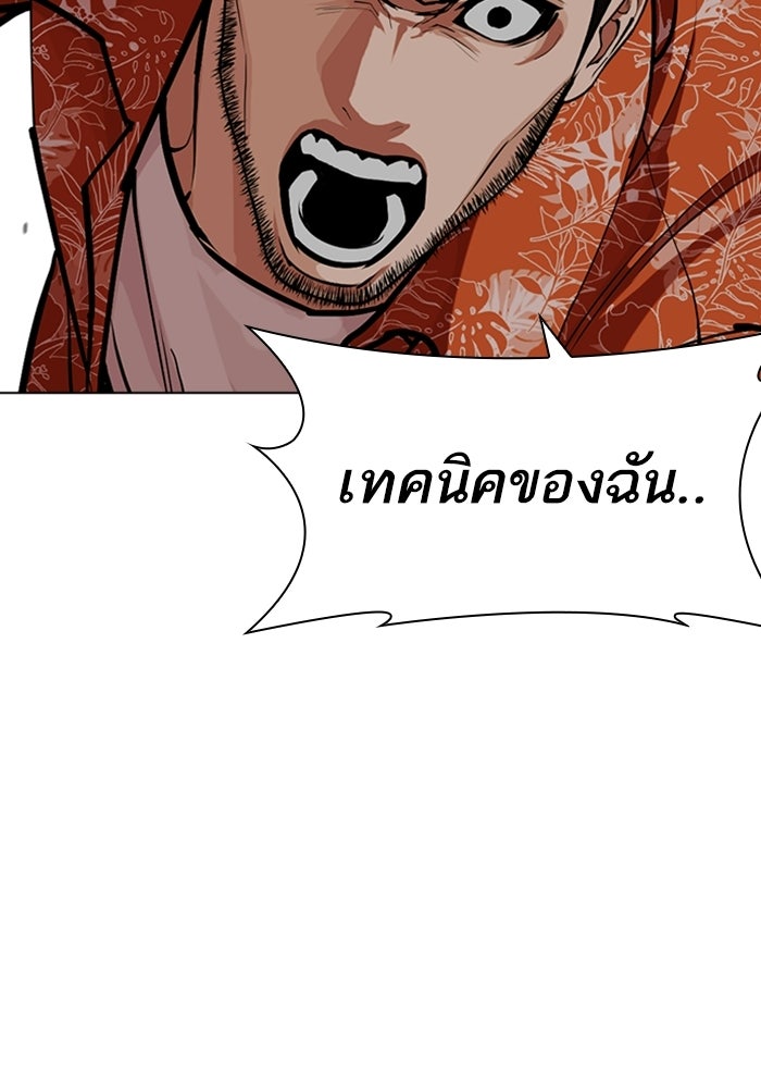 LOOKISM - หน้า 202