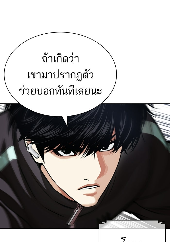 LOOKISM - หน้า 218
