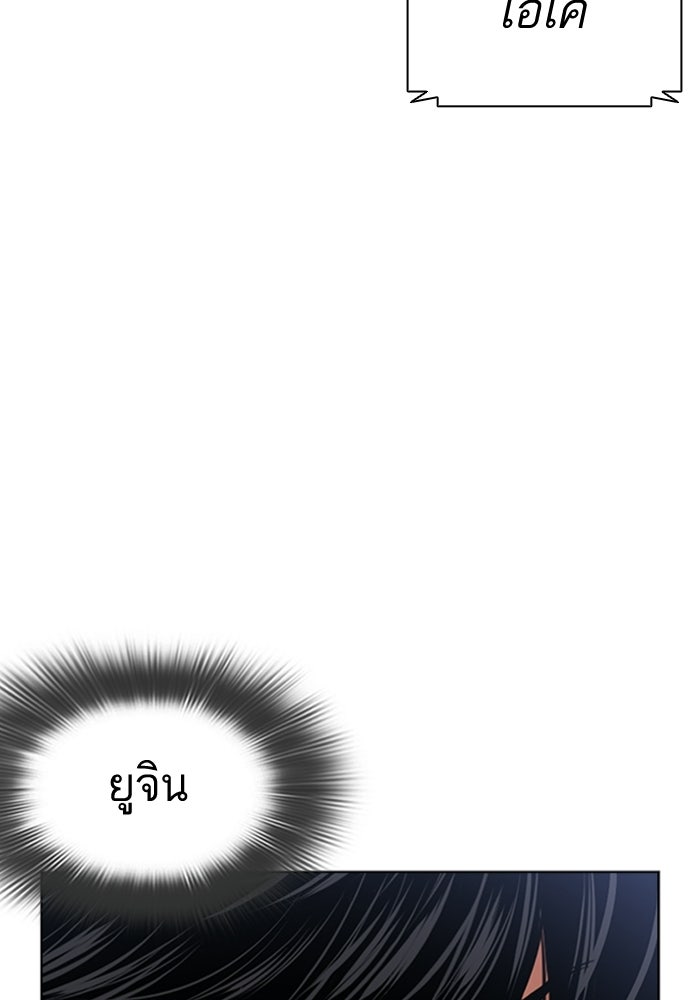 LOOKISM - หน้า 219