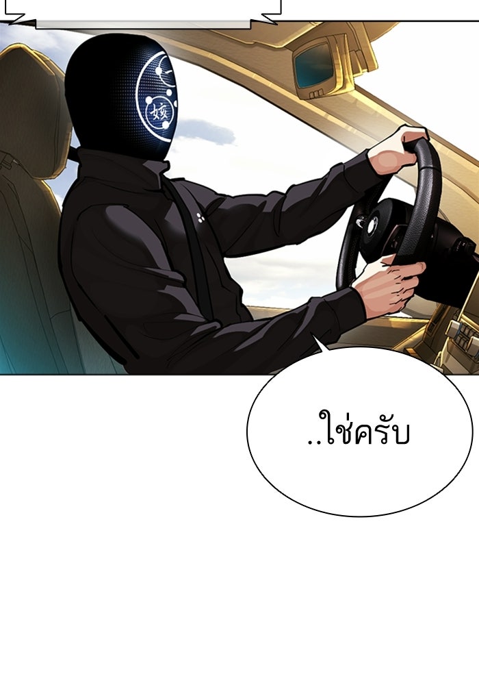LOOKISM - หน้า 223