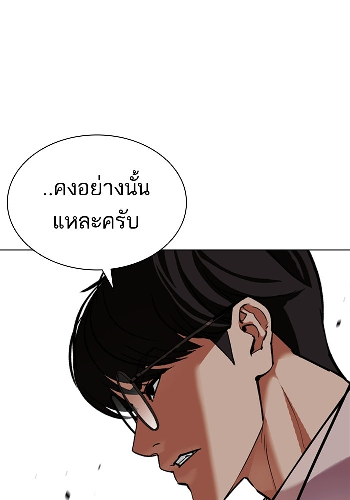 LOOKISM - หน้า 226