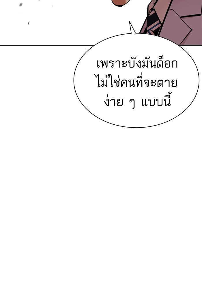LOOKISM - หน้า 227