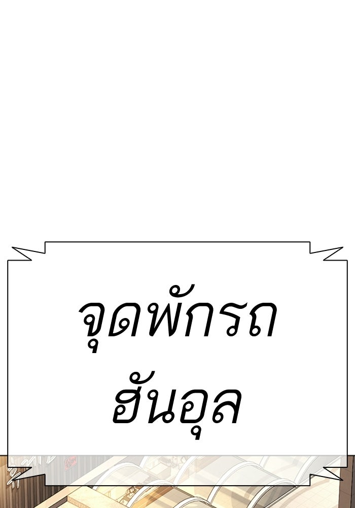 LOOKISM - หน้า 229