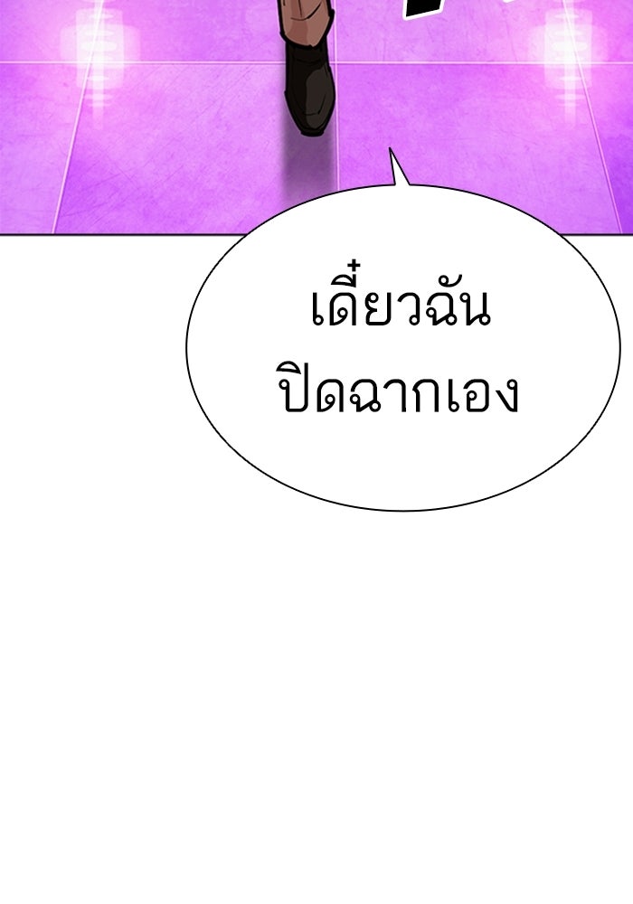 LOOKISM - หน้า 23