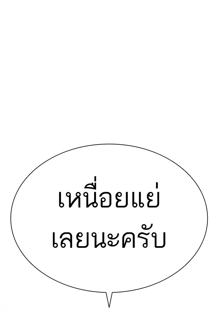 LOOKISM - หน้า 231