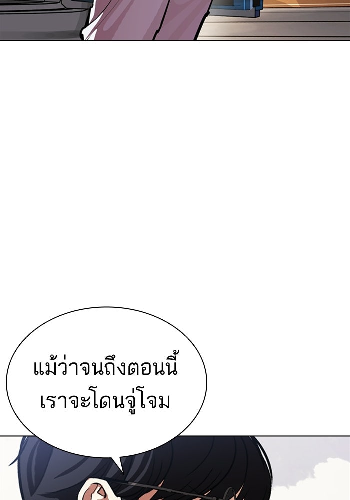LOOKISM - หน้า 233