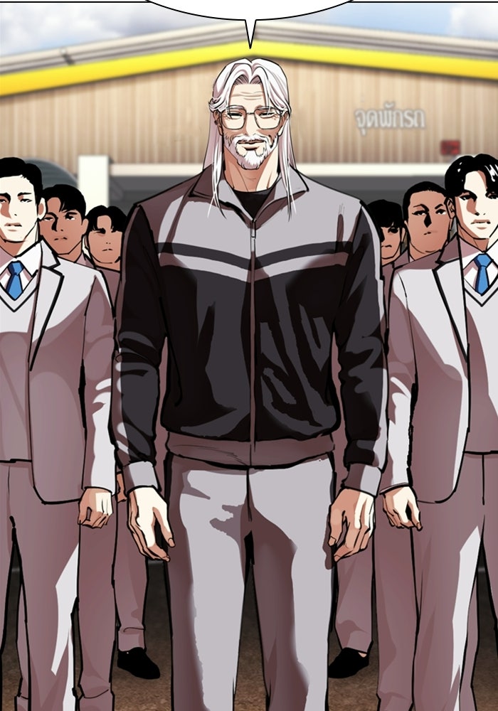 LOOKISM - หน้า 240