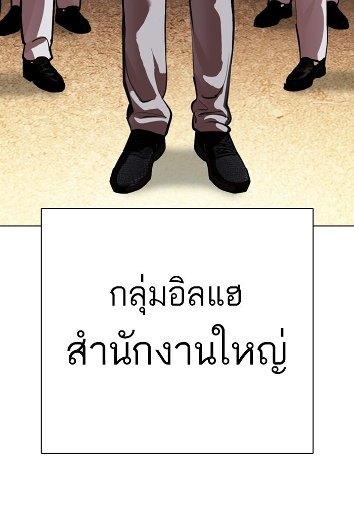 LOOKISM - หน้า 241