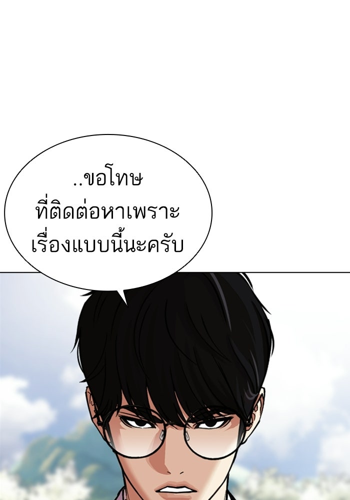 LOOKISM - หน้า 244