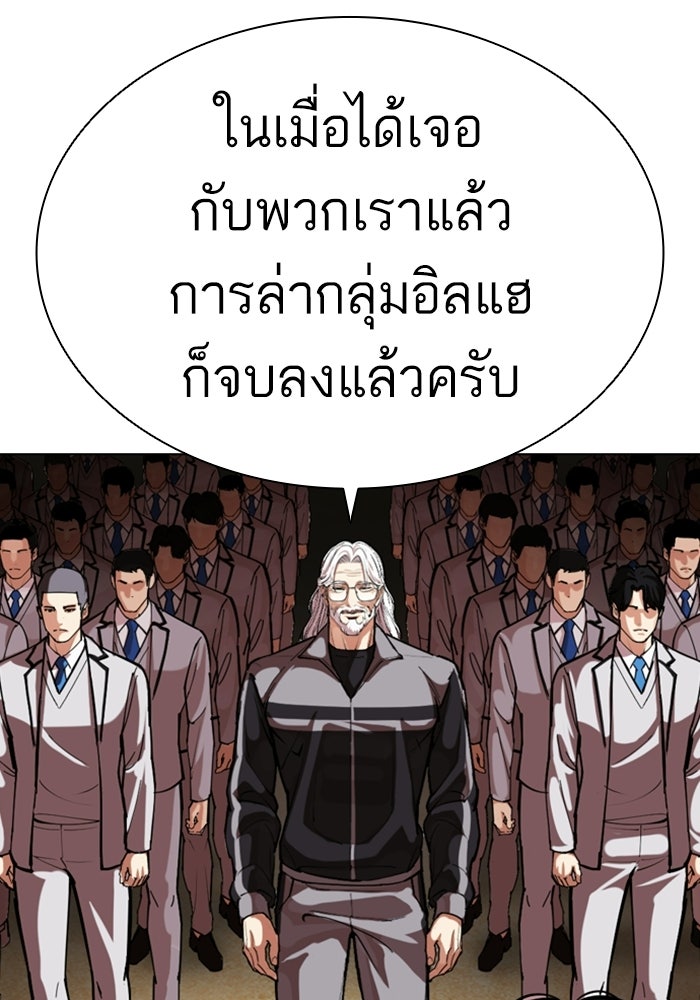 LOOKISM - หน้า 246