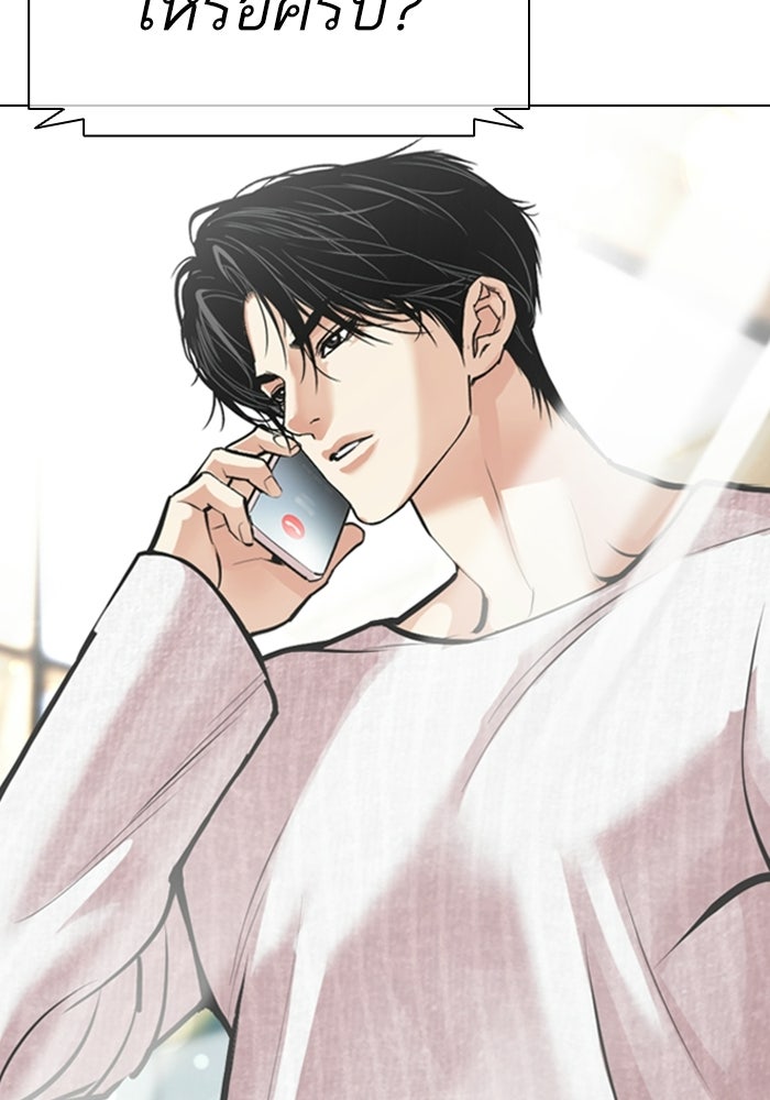 LOOKISM - หน้า 252