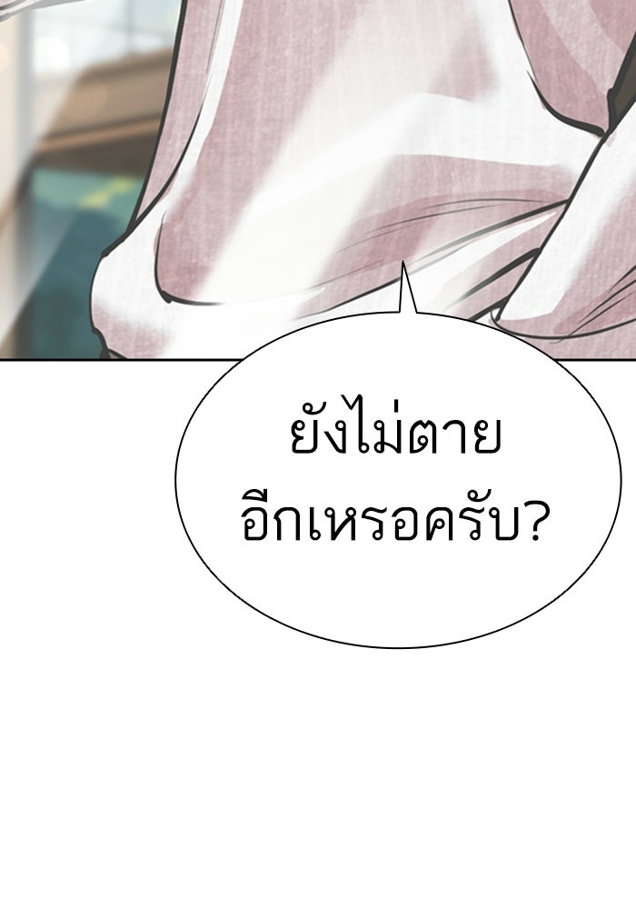 LOOKISM - หน้า 253