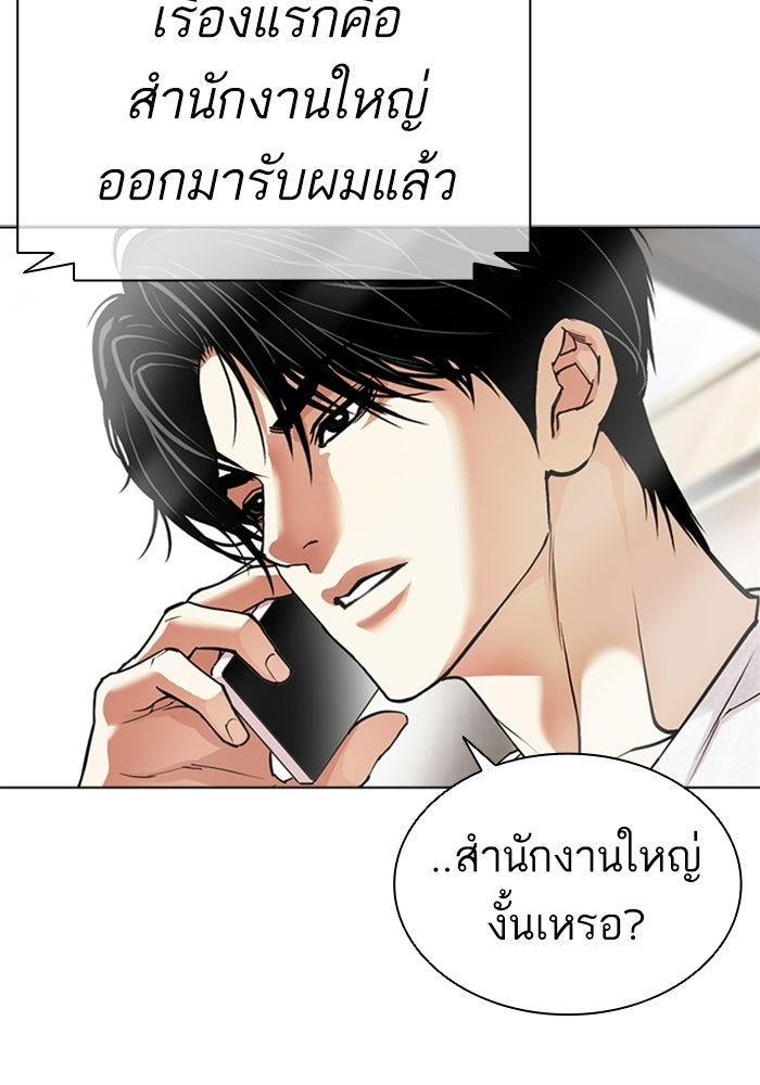 LOOKISM - หน้า 256