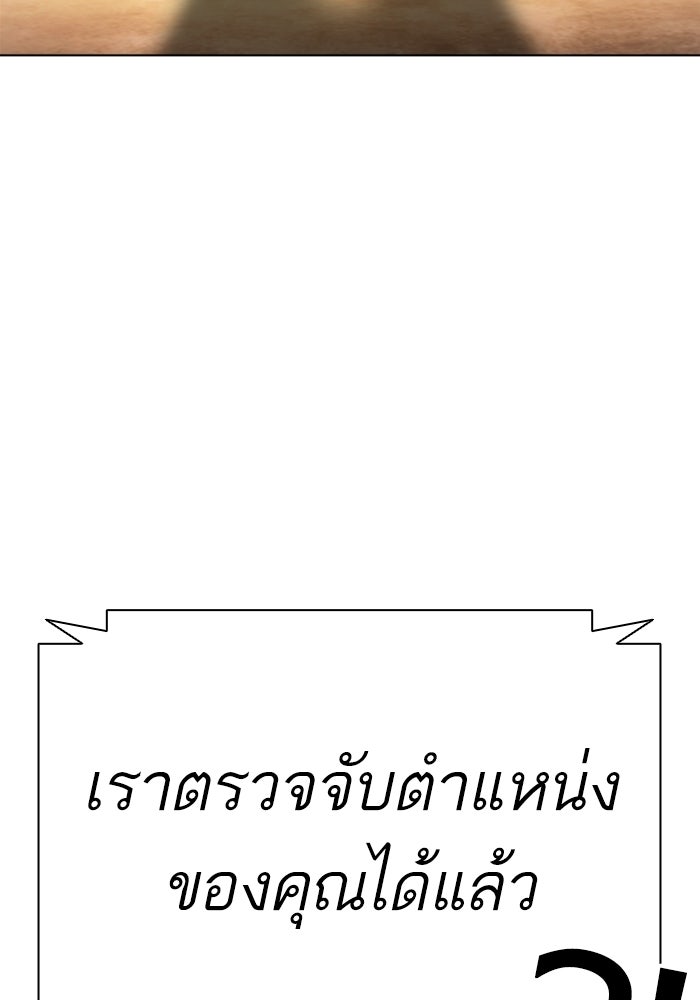 LOOKISM - หน้า 259