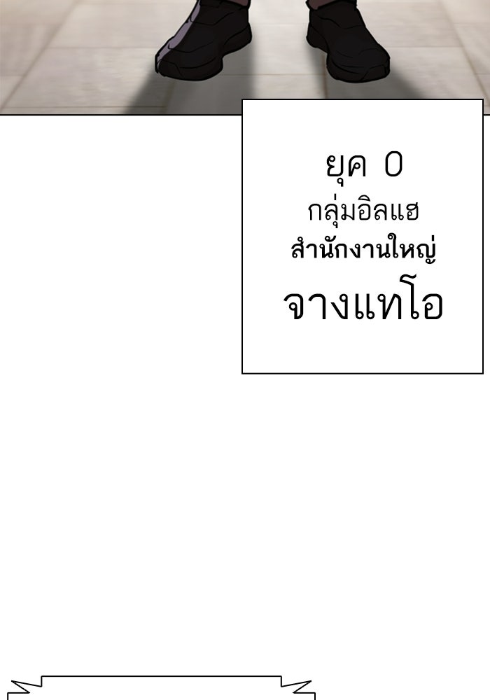 LOOKISM - หน้า 263