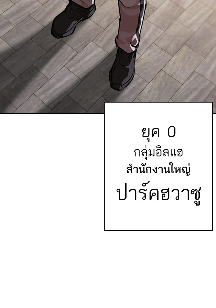 LOOKISM - หน้า 268
