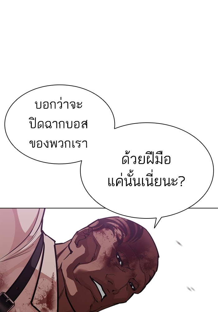 LOOKISM - หน้า 27