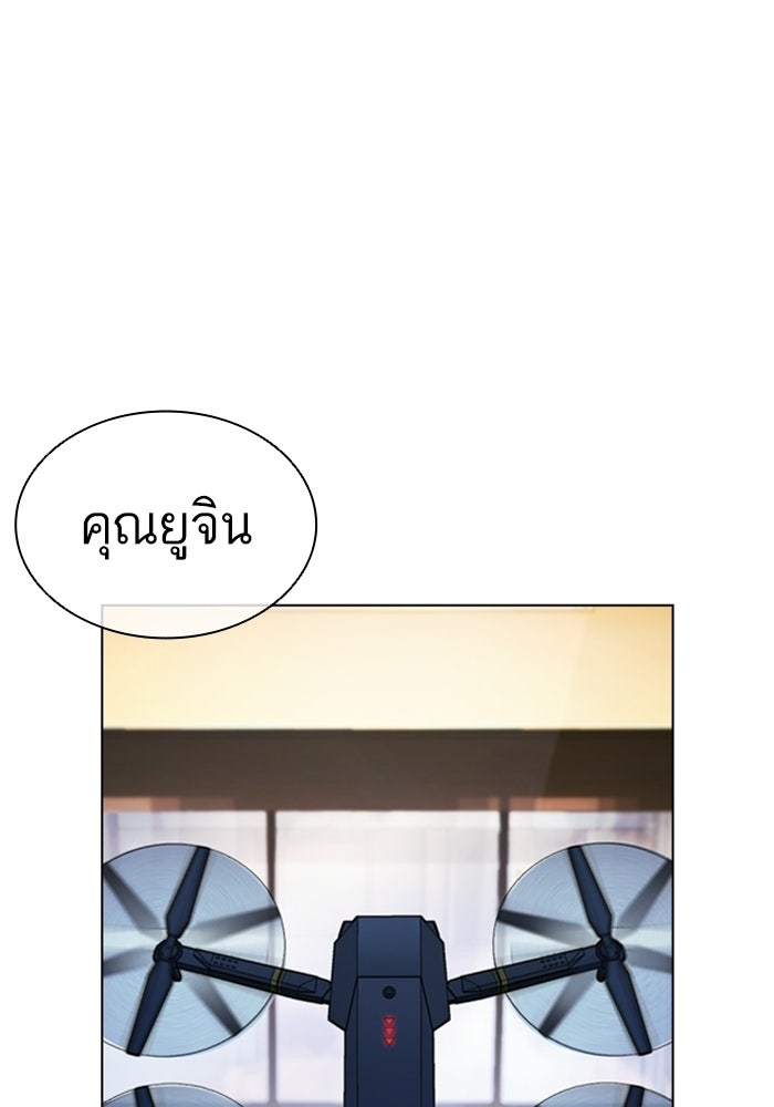 LOOKISM - หน้า 271
