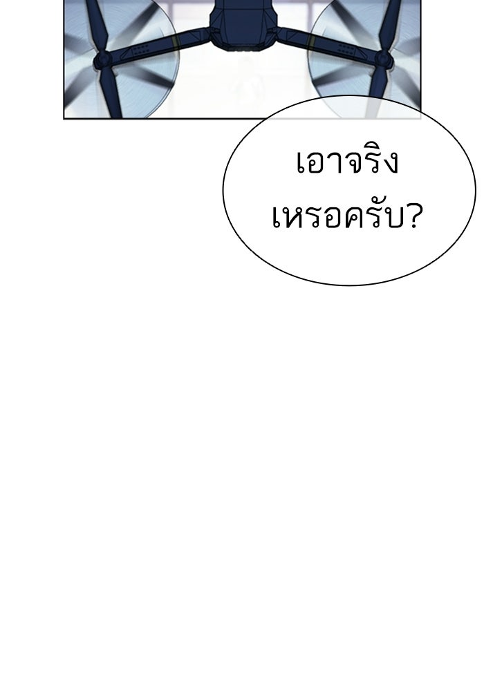 LOOKISM - หน้า 272