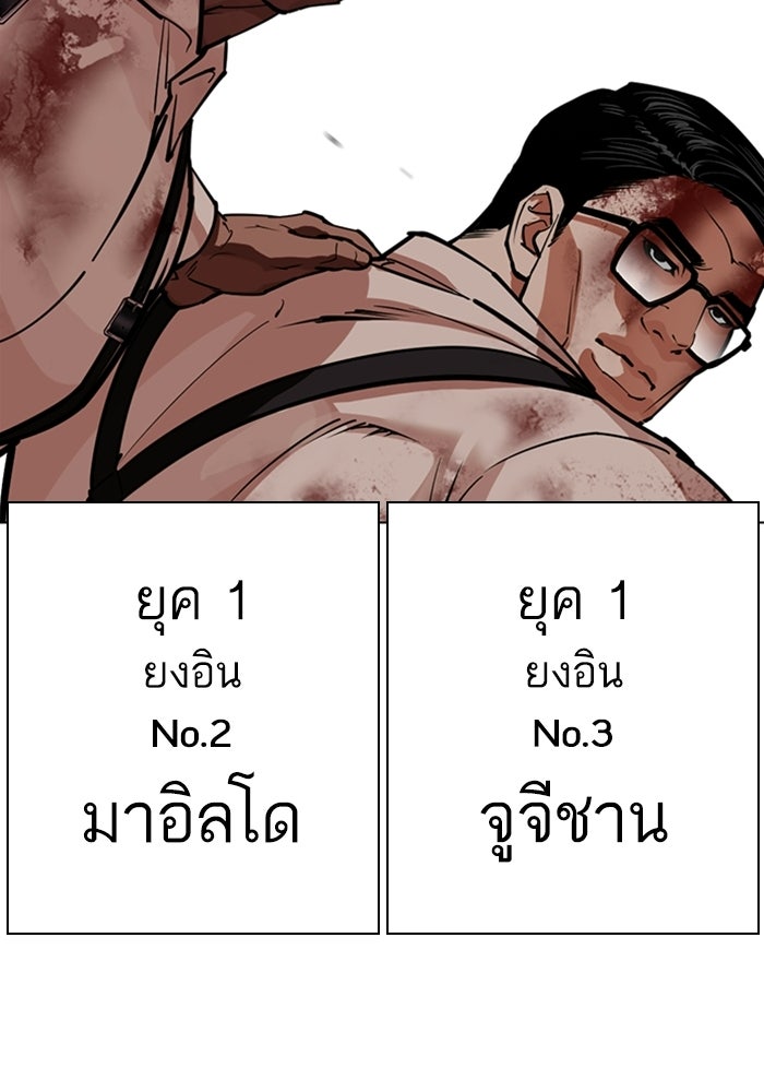 LOOKISM - หน้า 28