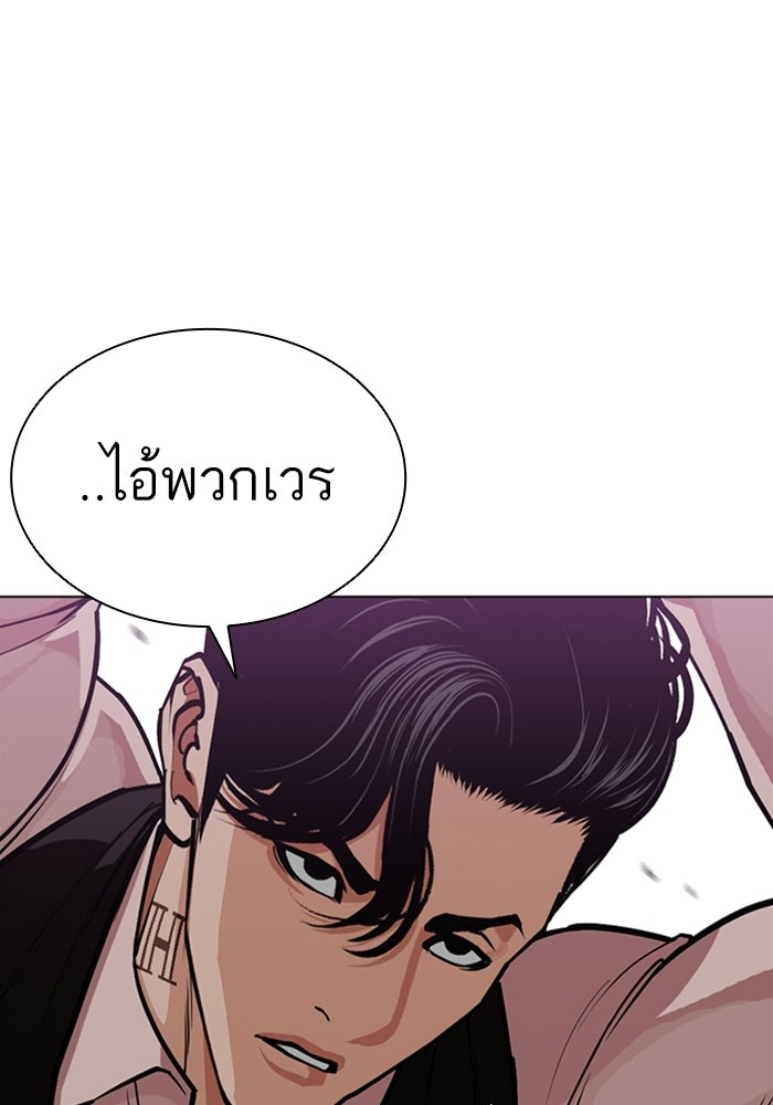 LOOKISM - หน้า 29