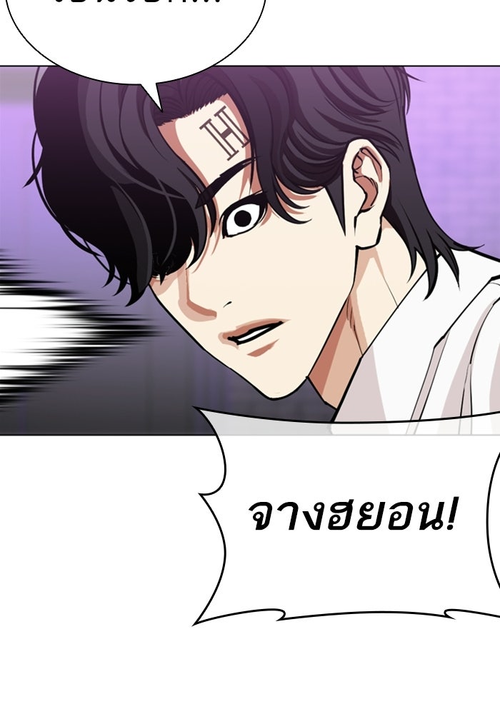 LOOKISM - หน้า 31