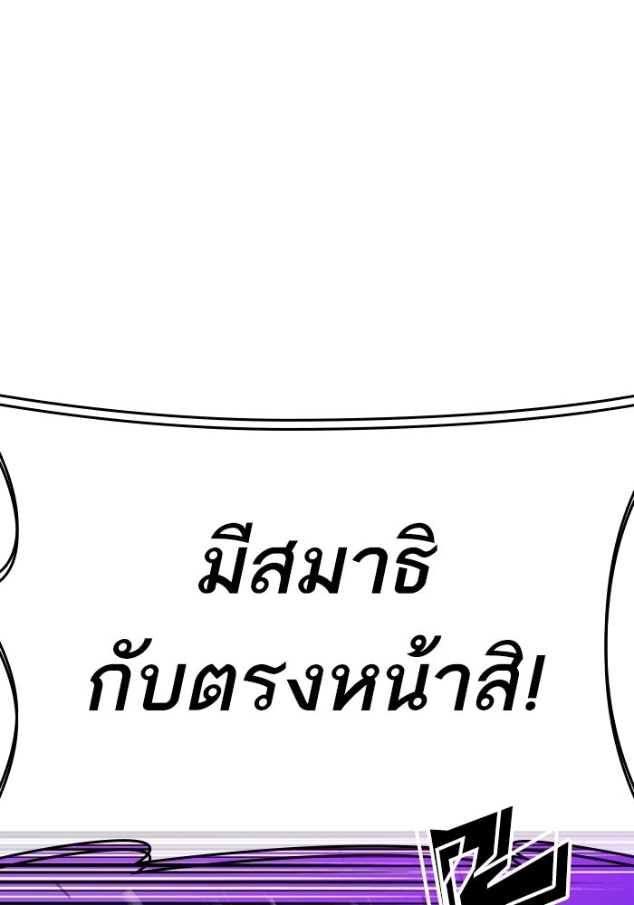 LOOKISM - หน้า 32