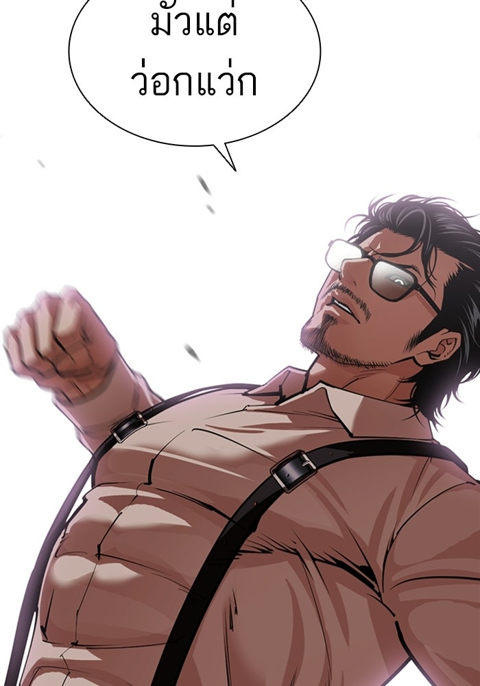 LOOKISM - หน้า 35