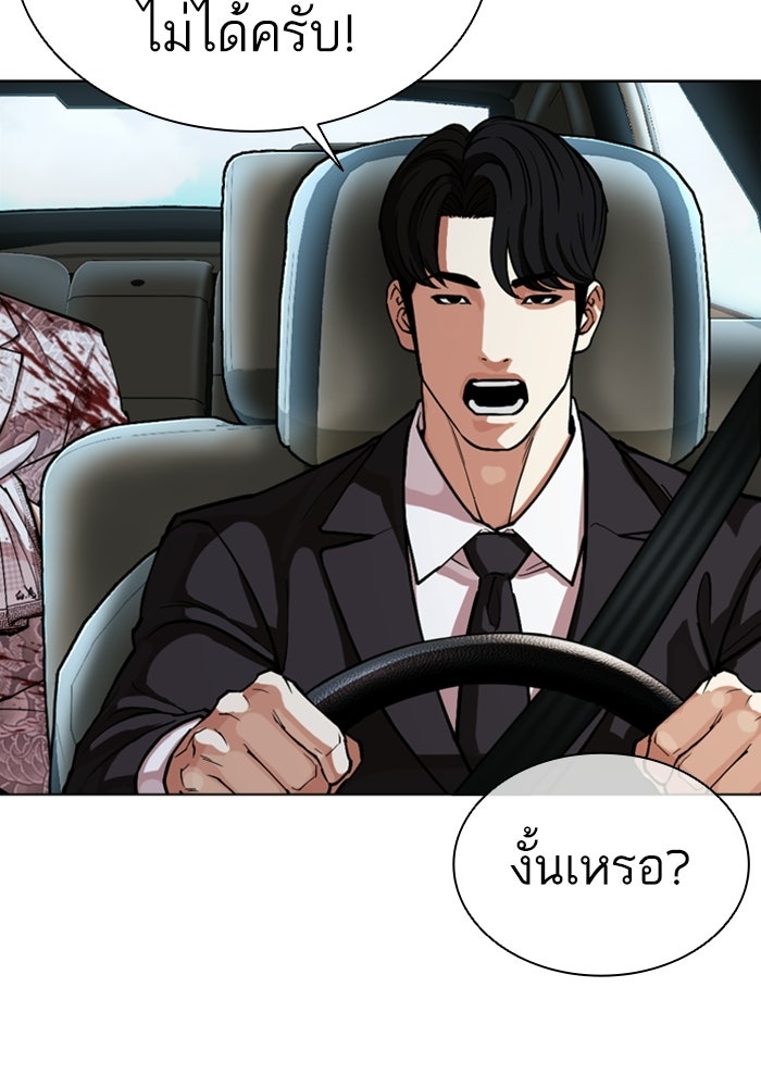 LOOKISM - หน้า 4