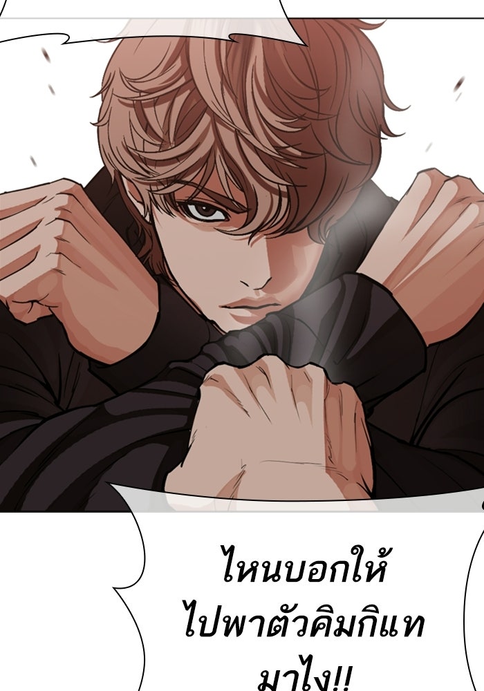LOOKISM - หน้า 40