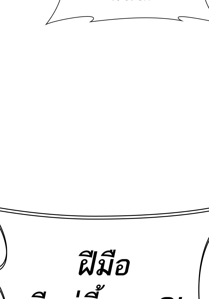 LOOKISM - หน้า 41