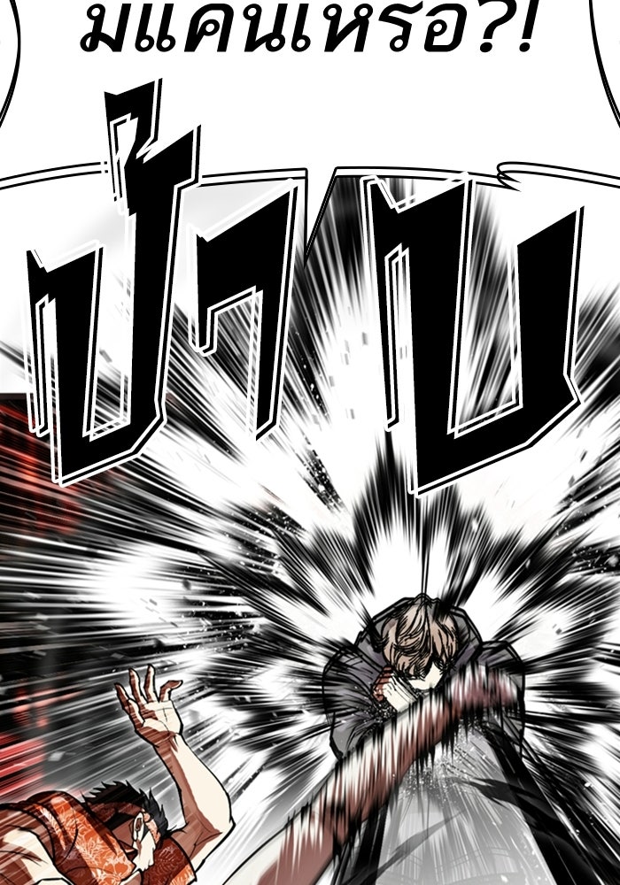 LOOKISM - หน้า 42