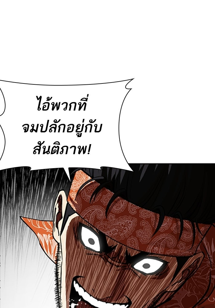 LOOKISM - หน้า 44