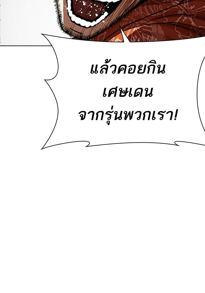LOOKISM - หน้า 45