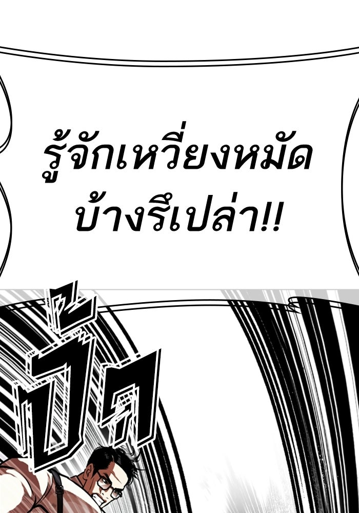 LOOKISM - หน้า 46