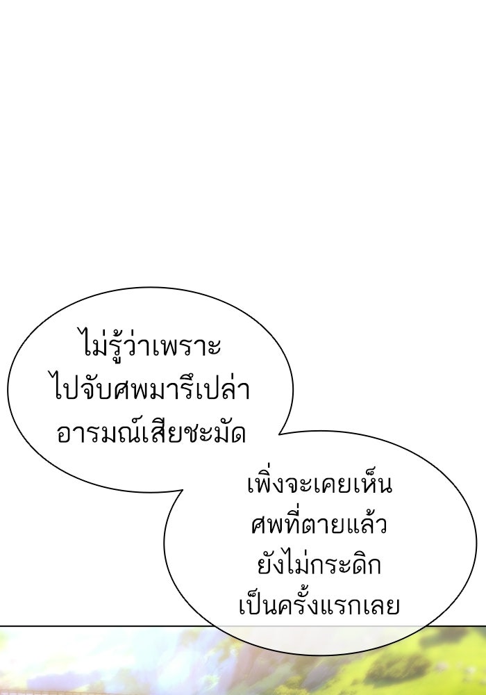 LOOKISM - หน้า 5