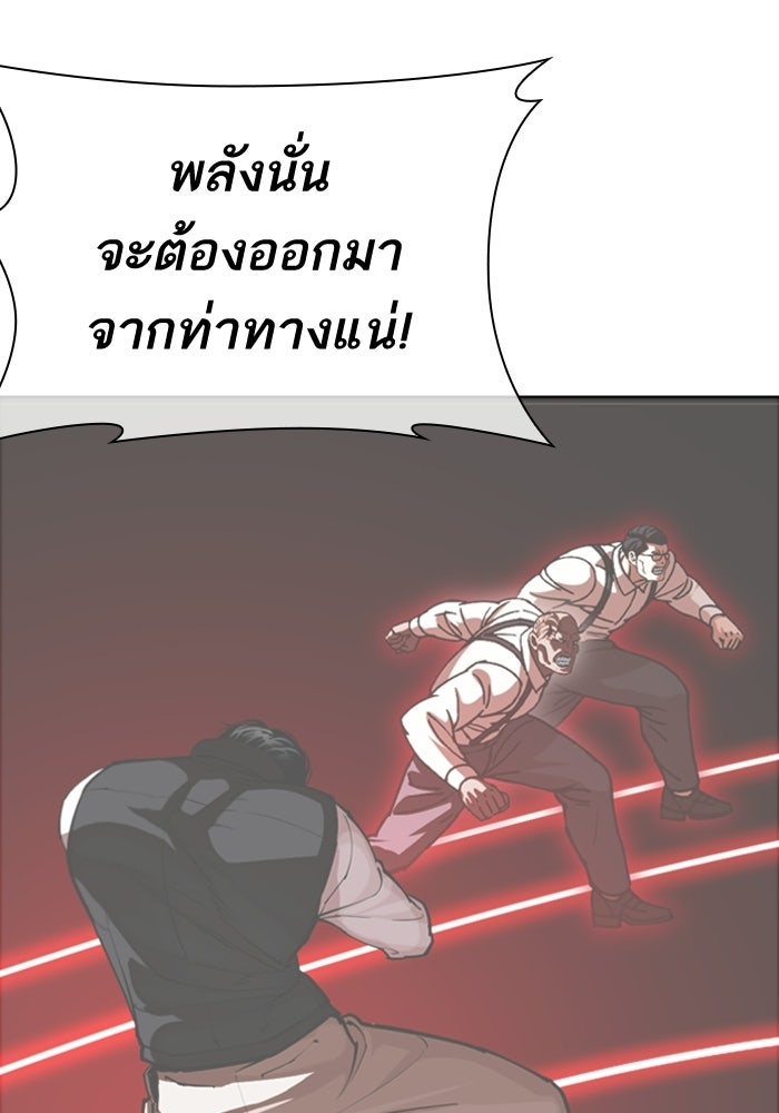 LOOKISM - หน้า 53