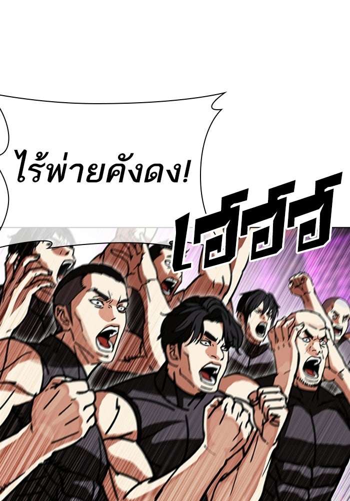 LOOKISM - หน้า 60