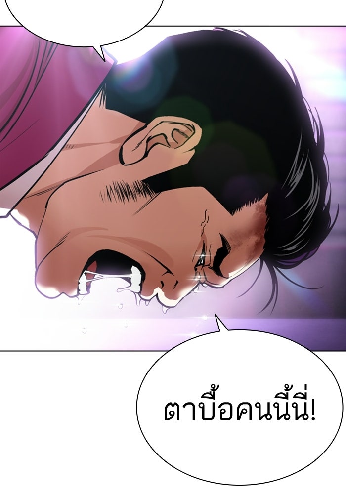 LOOKISM - หน้า 62