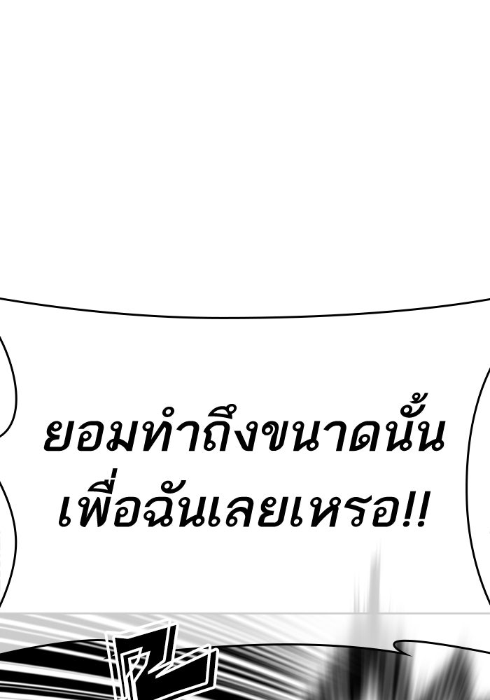 LOOKISM - หน้า 63