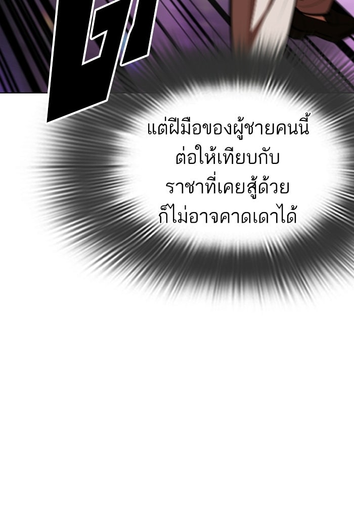 LOOKISM - หน้า 69