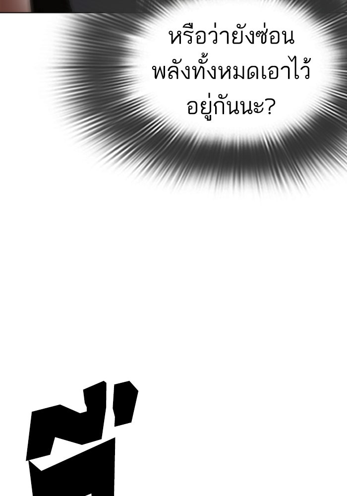 LOOKISM - หน้า 72